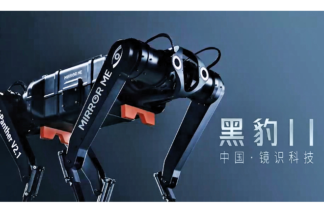 凱爾達&鏡識科技四足機器人“黑豹”新品發(fā)布