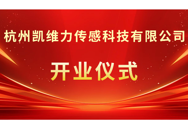 凱爾達再發(fā)力!加速推進人形機器人核心部件產(chǎn)業(yè)化